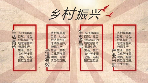 红色革命党史故事学习教育动态PPT