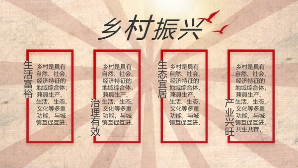 红色革命党史故事学习教育动态PPT