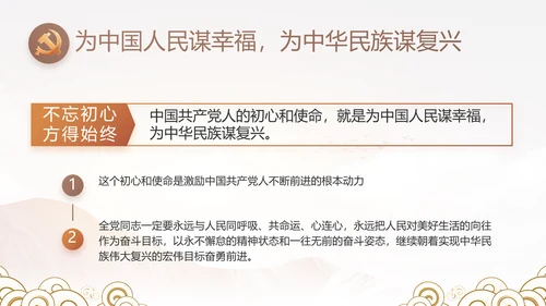 纪检监察党风廉政年终报告动态PPT