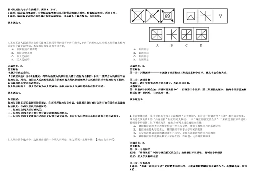 福建医科大学孟超肝胆医院编外工作人员招考聘用历年笔试题库难点与易错点答案解析