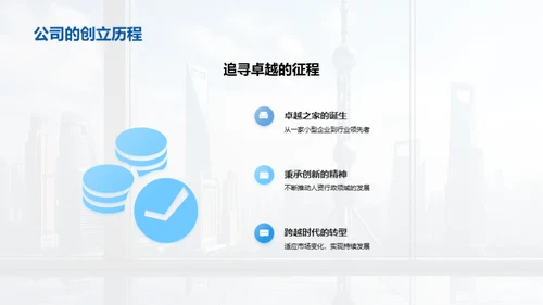 人资行政：公司发展的驱动力