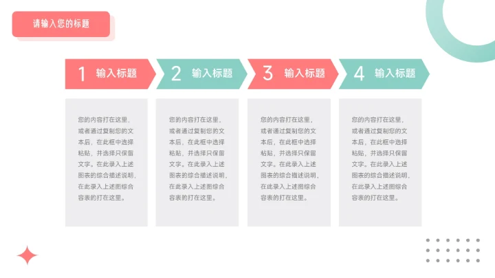 绿色清新干净简约竞选竞聘述职报告PPT模板
