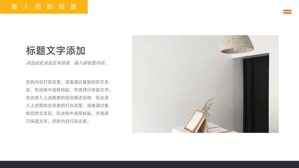 黄色高级杂志风品牌营销策划PPT模板