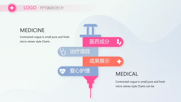 疫苗工作总结汇报医疗通用动态PPT