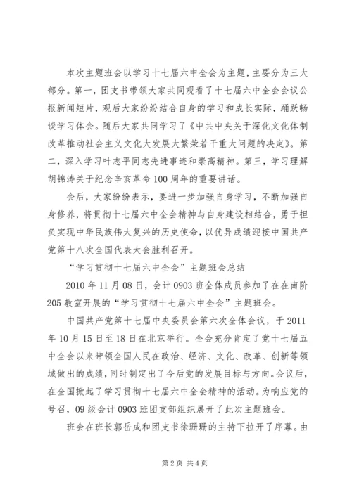 深入学习党的十七大精神.docx