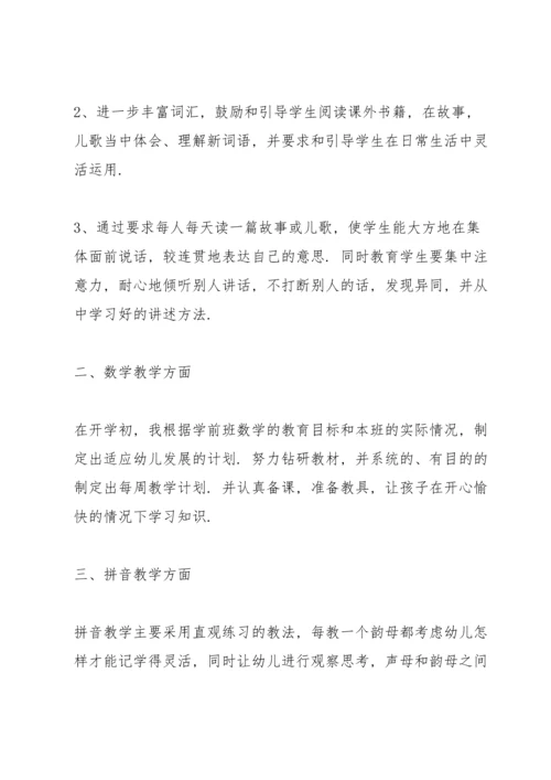 初中体育教学工作总结三篇.docx