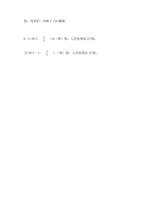小学数学六年级上册期末测试卷附参考答案（预热题）.docx