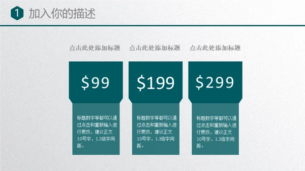 会议室商业营销策划书通用PPT模板