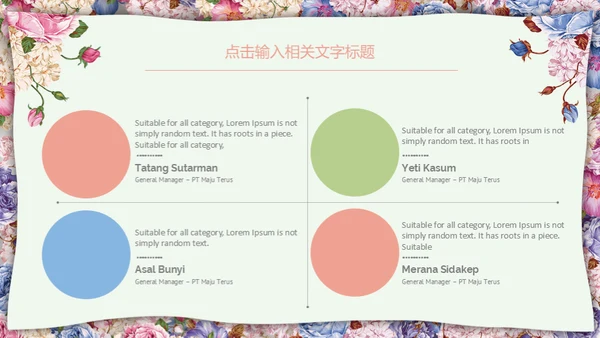花艺女性教师说课教育通用PPT模板