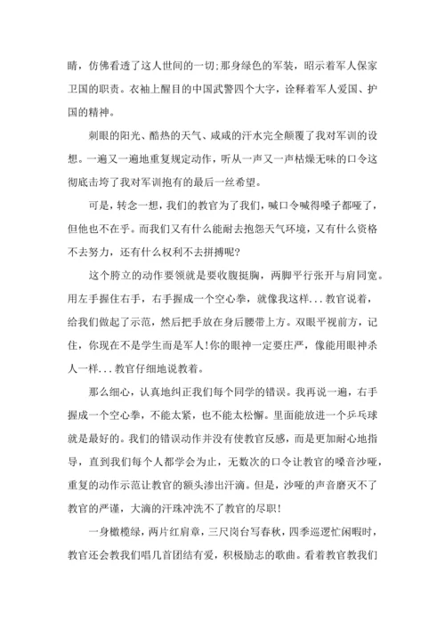 初一新生军训心得体会500字.docx