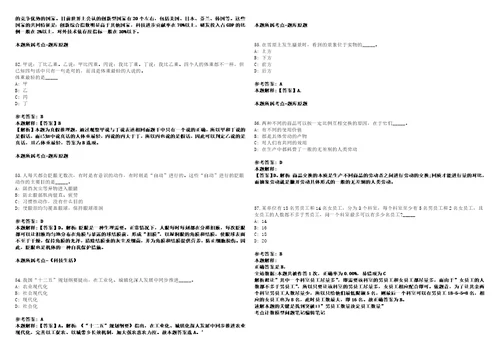 2022年07月黑龙江哈尔滨市市长公开电话受理中心高级雇员招聘1人笔试客观类主观题参考题库含答案详解