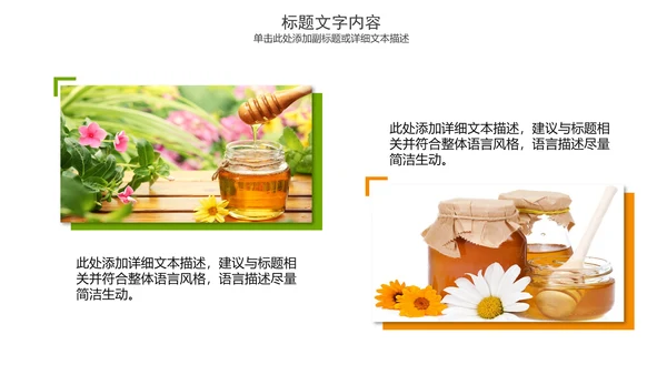 纯天然蜂蜜花茶养生动态PPT模板