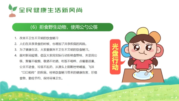 环卫活动城市清洁卫生月通用PPT模板