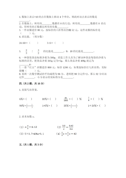 人教版六年级数学下学期期末测试题及答案（典优）.docx