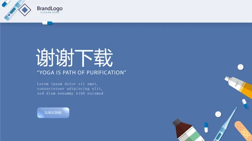 蓝医药代表季度工作汇报工作总结动态PPT