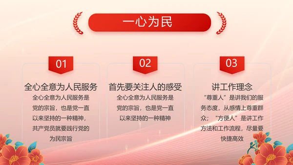 红色大气开学入党誓词动态PPT