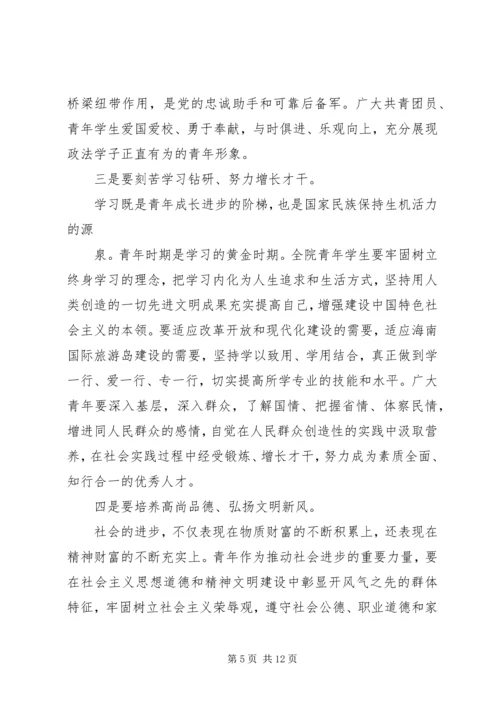 大学五四领导讲话稿.docx