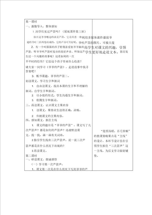 五年级数学上册计算题6套