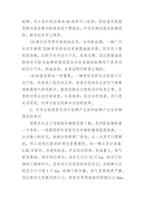 汽车维修技师业绩总结.docx