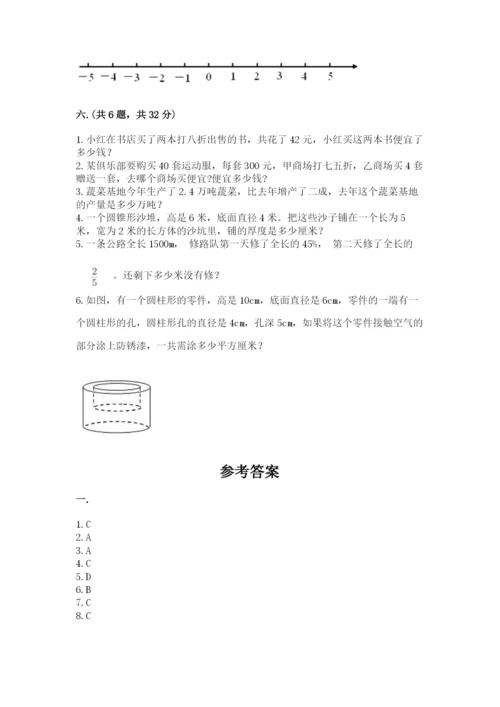 人教版六年级数学小升初试卷含答案【轻巧夺冠】.docx