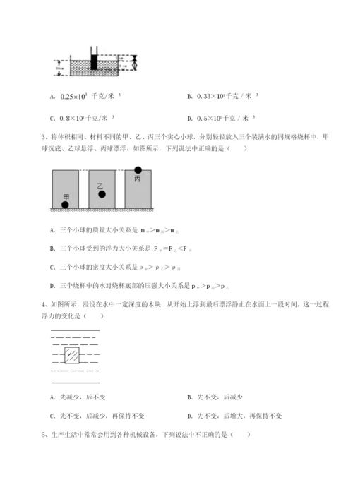 强化训练四川绵阳南山双语学校物理八年级下册期末考试章节训练试卷（含答案详解）.docx