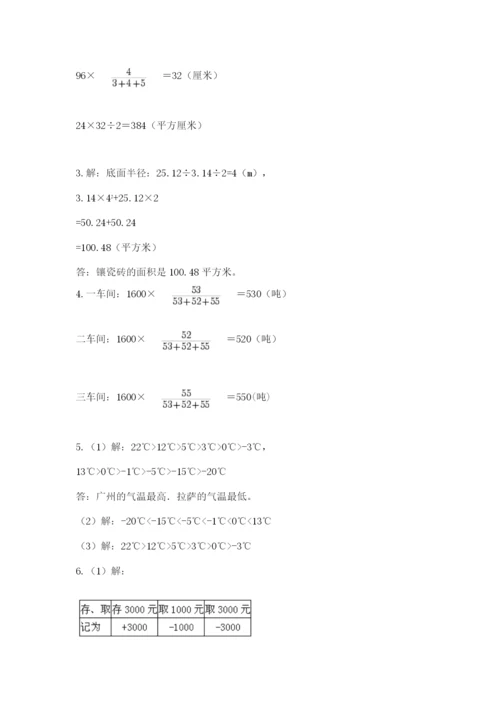 沪教版小学数学六年级下册期末检测试题及答案（网校专用）.docx