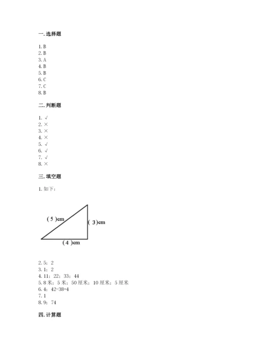 人教版二年级上册数学期中考试试卷含答案【新】.docx