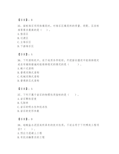 2024年一级造价师之建设工程技术与计量（水利）题库及答案【基础+提升】.docx