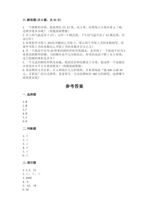 吴江市六年级下册数学期末测试卷审定版.docx