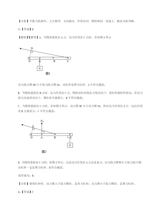 强化训练四川遂宁二中物理八年级下册期末考试定向测试B卷（详解版）.docx