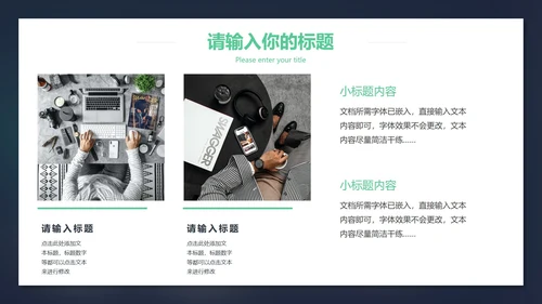 世界读书日PPT模板
