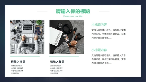 世界读书日PPT模板