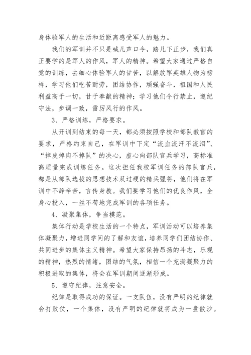 校长军训动员发言稿三分钟通用10篇.docx