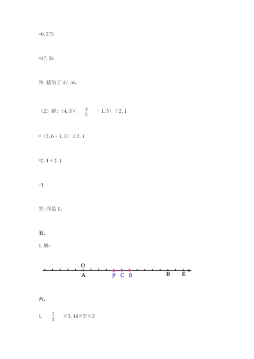 人教版六年级数学下学期期末测试题及答案【最新】.docx