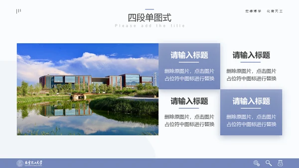 清晰简约风多场合答辩汇报通用PPT模板