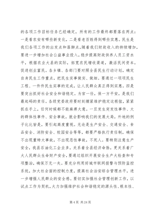 县委书记在全县经济民生工作会议上的讲话精编.docx