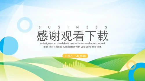 简约2022工作计划总结述职年终总结PPT