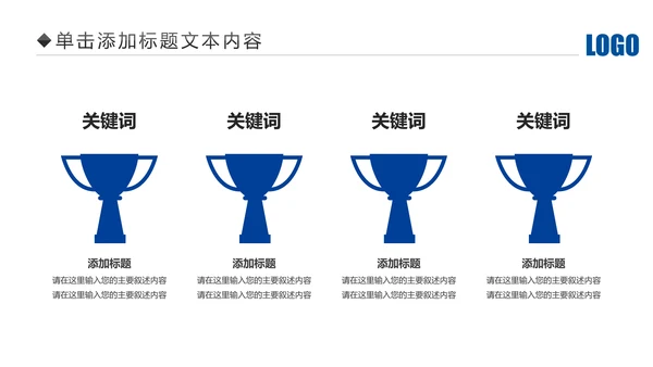 蓝色大气中国建设银行建行总结汇报PPT