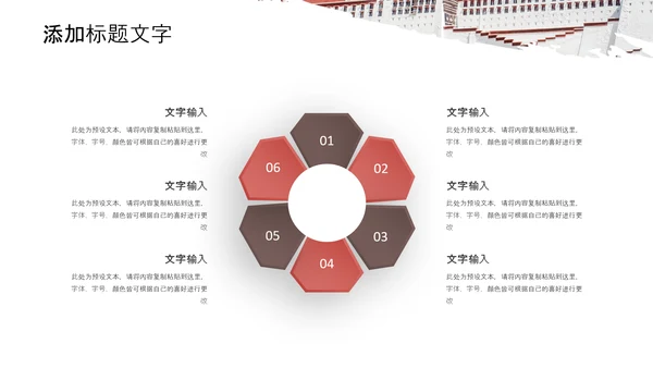 大美西藏旅游西藏文化藏式西藏风光PPT