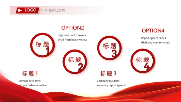红色签约仪式启动大会战略合作策划PPT模板