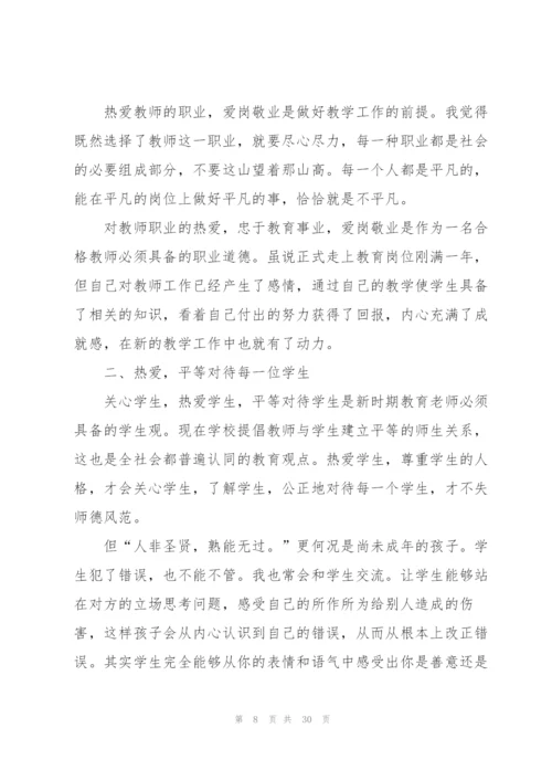 年度考核个人总结(合集10篇).docx