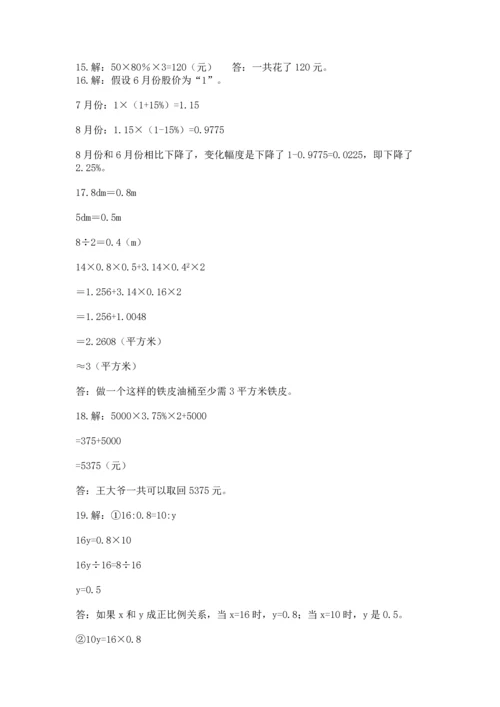 六年级小升初数学解决问题50道附完整答案【名校卷】.docx