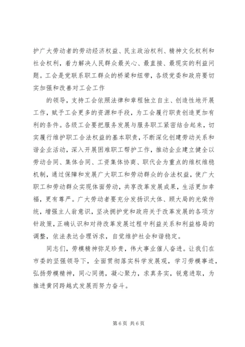 刘雪荣同志在城管执法局调研时的讲话 (2).docx