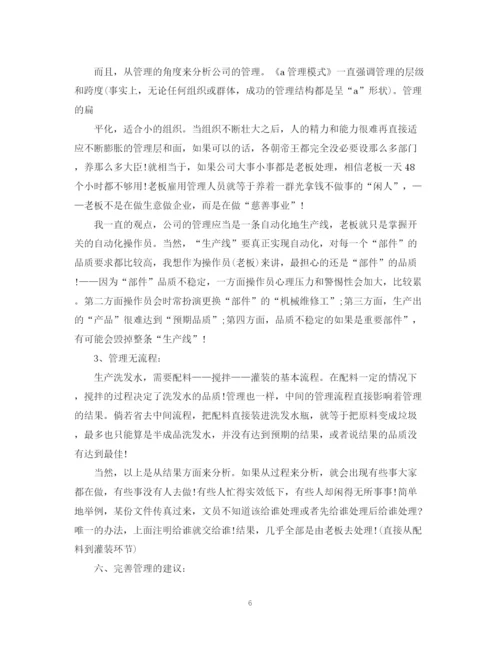 精编之销售月工作总结报告范文.docx