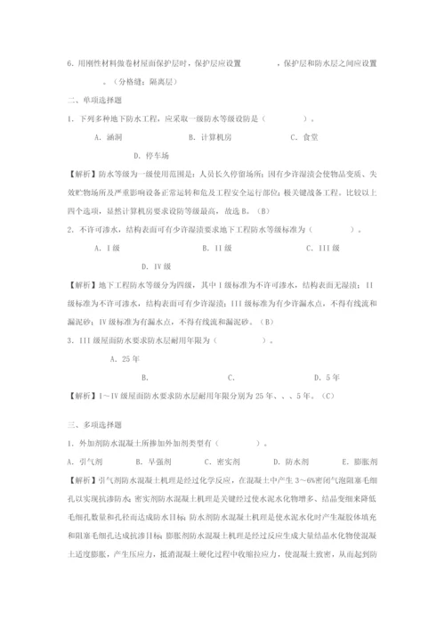 建筑工程综合项目施工习题.docx