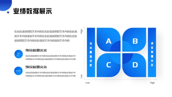 科技赋能未来蓝色发布会通用PPT模板