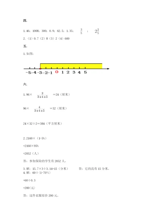 山西省【小升初】2023年小升初数学试卷精品（有一套）.docx