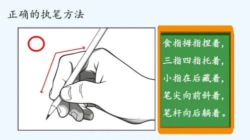 2.金木水火土  教学课件