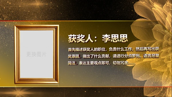 金色大气企业年会庆典誓师大会PPT模板