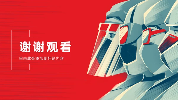 战胜新冠肺炎疫情专题宣传通用PPT模板